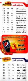 الشبراوي 26 يوليو  مصر الخط الساخن